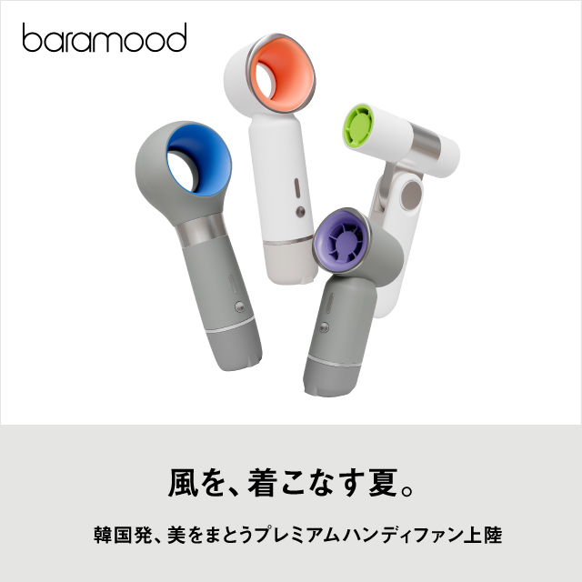baramood（ハンディファン）が4種類写っている。キャッチコピーは「風を、着こなす夏。」サブタイトルは「韓国発、美をまとうプレミアムハンディファン上陸。」